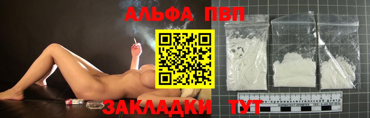 Глазов  A-PVP СК КРИС  Вход с VPN  A PVP Crystall 