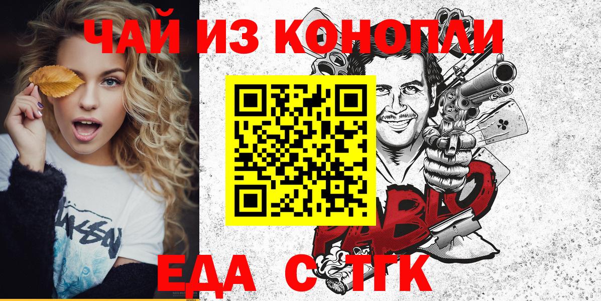 Печенье с ТГК конопля  Вход с VPN  Глазов 