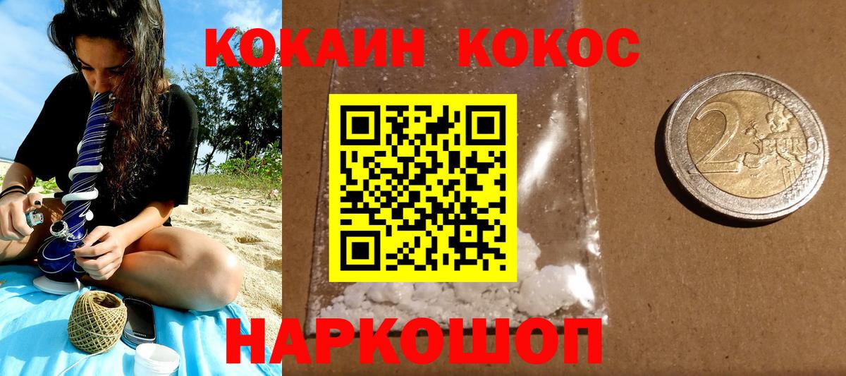 Кокаин Эквадор Глазов