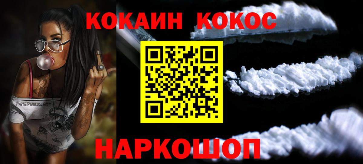КОКАИН Эквадор  Вход с VPN  КОКАИН  Кокаин Fish Scale  Глазов 
