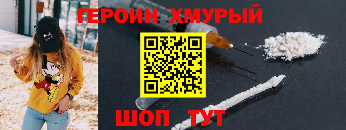 ГЕРОИН белый  ГЕРОИН  Глазов  Вход с VPN 