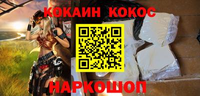 кокаин премиум Новодвинск