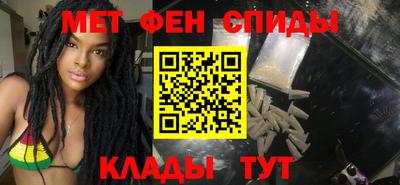 метамфетамин Новозыбков
