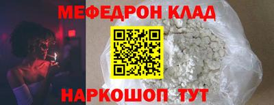 метамфетамин Новозыбков