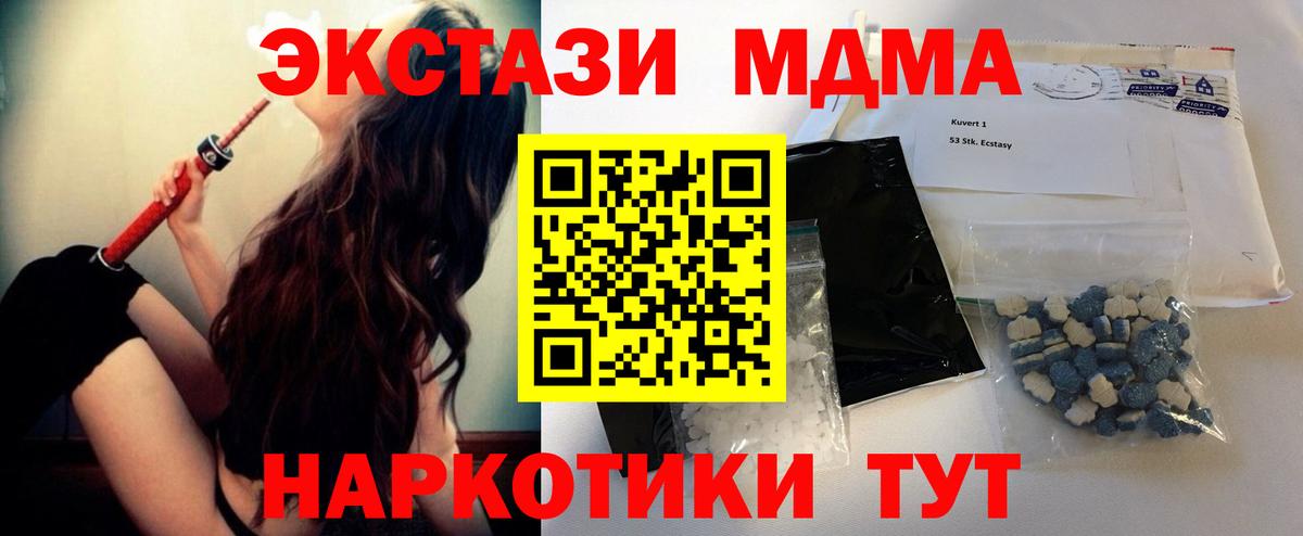 MDMA VHQ Глазов