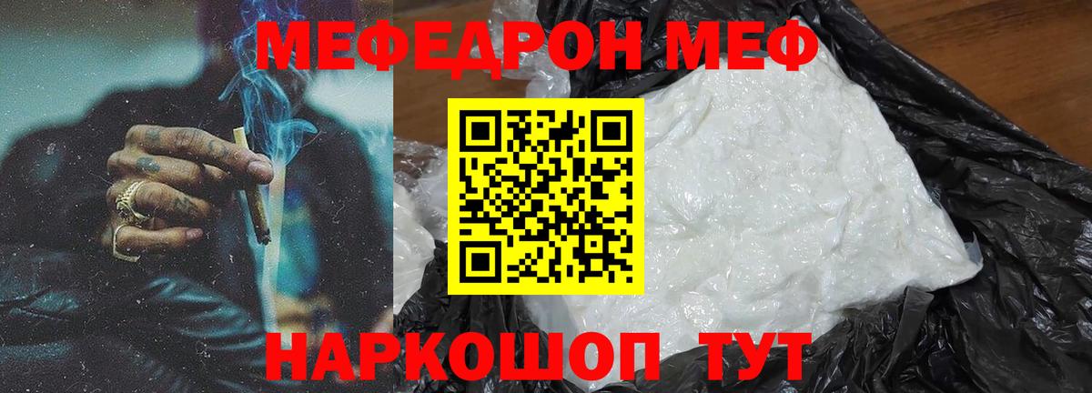 Мефедрон  Глазов