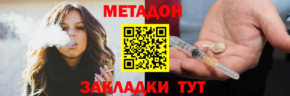 МЕТАДОН мёд  Вход с VPN  Глазов  Метадон кристалл 