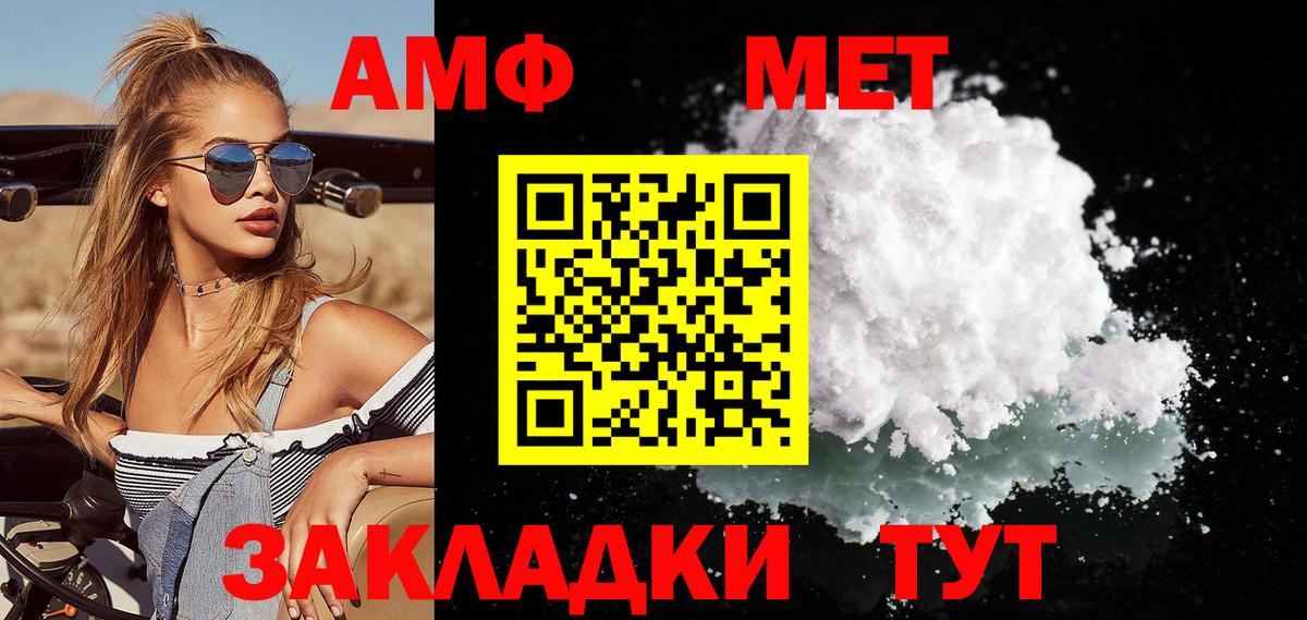 Метамфетамин Декстрометамфетамин 99.9%  Метамфетамин Декстрометамфетамин 99.9%  Глазов  МЕТАМФЕТАМИН  Вход с VPN 