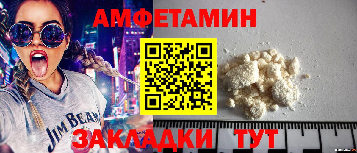 МЕТАМФЕТАМИН Декстрометамфетамин 99.9% Глазов